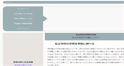 Desktop Screenshot of kami-no-aisuru.net